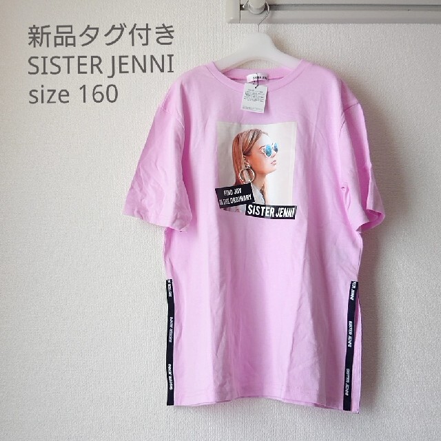 新品タグ付き SISTER JENNI * チュニック丈 半袖Tシャツ 160 | フリマアプリ ラクマ