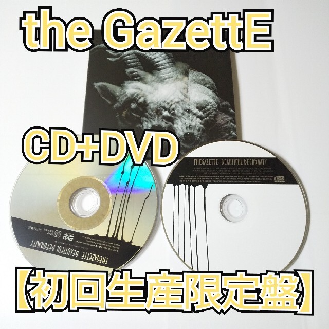 the GazettE★BEAUTIFUL DEFORMITY【初回生産限定盤】DVD