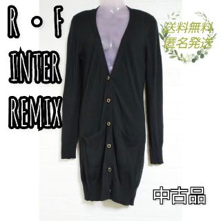 アールエフ(R・F)のR・F INTER REMIX★ロングカーディガン★黒★中古品 M(カーディガン)