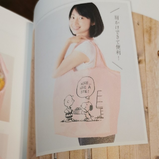cookpad plus 2022年 07月号☆付録☆スヌーピー☆保冷バッグ レディースのバッグ(エコバッグ)の商品写真