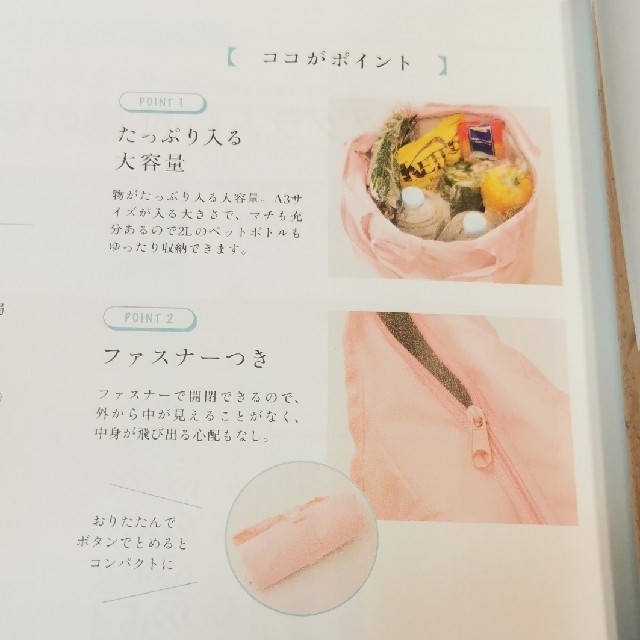 cookpad plus 2022年 07月号☆付録☆スヌーピー☆保冷バッグ レディースのバッグ(エコバッグ)の商品写真