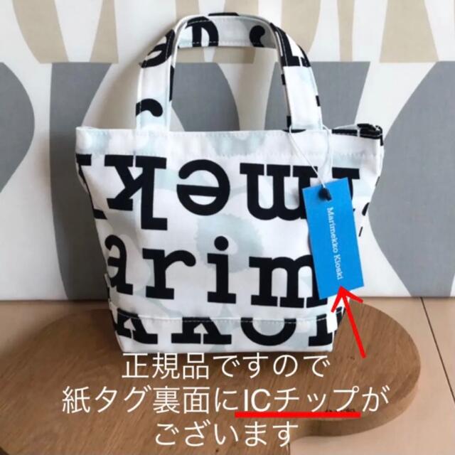 新品 marimekko Ahkera ピエニ ウニッコ ロゴトートバッグ