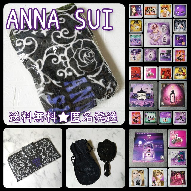 【レア】ANNA SUI-アナスイ-★ブランケット(未開封)&薔薇手鏡(新品)等