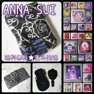 アナスイ(ANNA SUI)の【レア】ANNA SUI-アナスイ-★ブランケット(未開封)&薔薇手鏡(新品)等(ミラー)