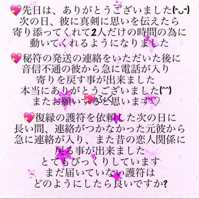 護符✨◉百病を治す秘符◉[無病息災、病魔退散、心身守護、開運招来