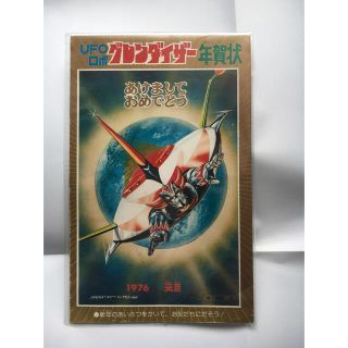 UFOロボ グレンダイザー  1976 年賀状　テレビランド付録　昭和　永井豪　(その他)