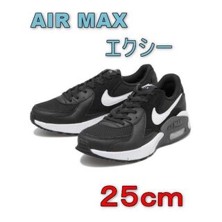 ナイキ(NIKE)の【新品】25cm NIKE エアマックス エクシー AIR MAX(スニーカー)