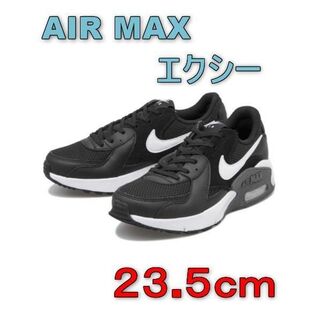 ナイキ(NIKE)の【新品】 23.5cm NIKE エアマックス エクシー AIR MAX(スニーカー)