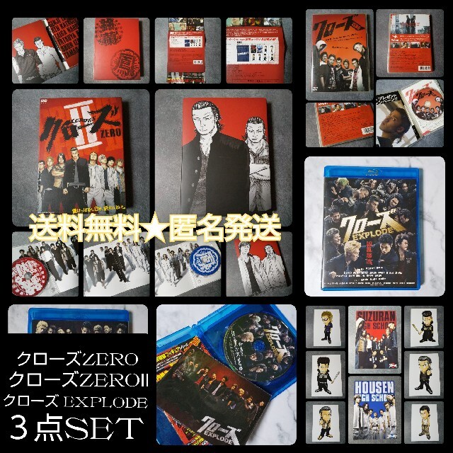 DVD★クローズZEROII プレミアムエディション・EXPLODE等 岩田剛典