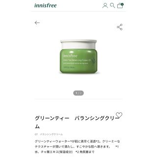 イニスフリー(Innisfree)のイニスフリー グリーンティー バランシングクリーム 10ml(美容液)