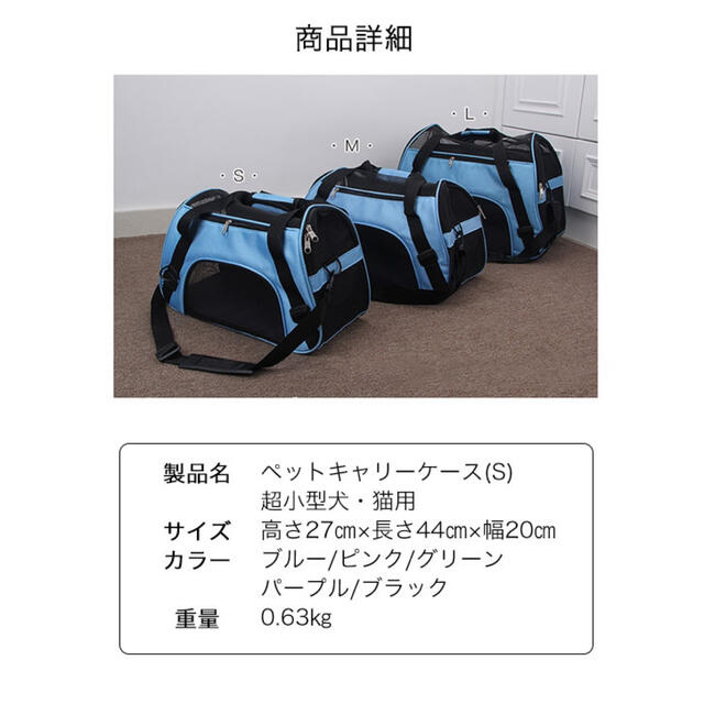 犬用 猫用 ペットキャリー ペットキャリーバッグ 【Sサイズ】 中小型犬用 軽い その他のペット用品(かご/ケージ)の商品写真