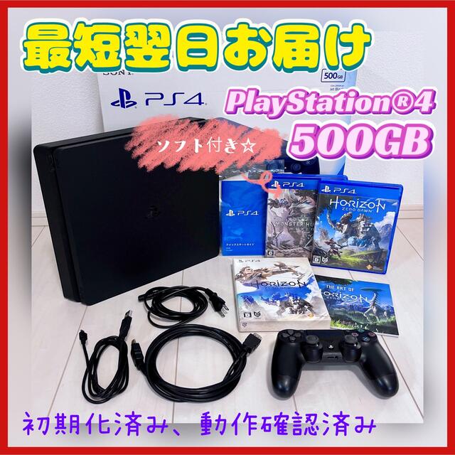 美品】PS4 本体 500GB 黒 CUH-2000AB01 ソフト2個付き