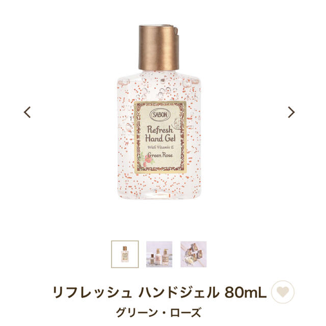 SABON(サボン)のSABON ハンドジェル インテリア/住まい/日用品のキッチン/食器(アルコールグッズ)の商品写真