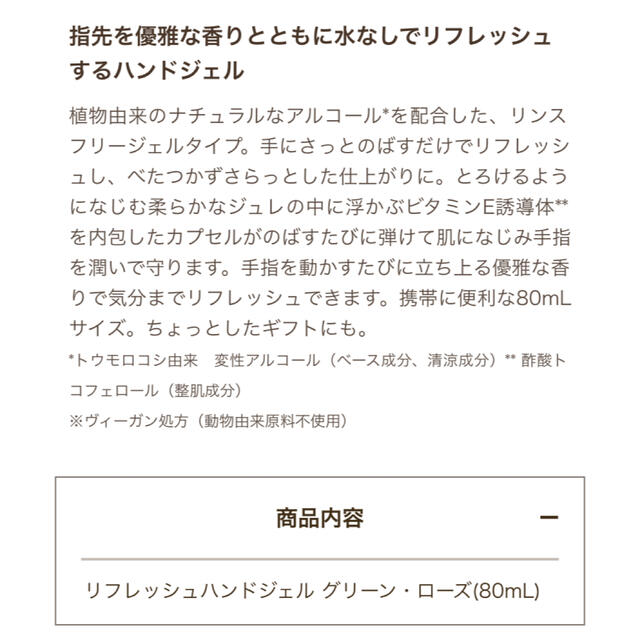 SABON(サボン)のSABON ハンドジェル インテリア/住まい/日用品のキッチン/食器(アルコールグッズ)の商品写真