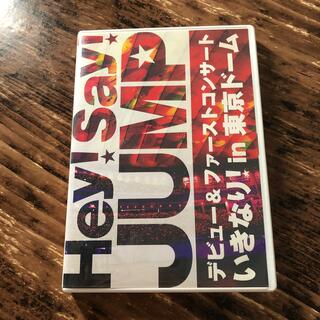 ヘイセイジャンプ(Hey! Say! JUMP)のHey！Say！JUMP　デビュー＆ファーストコンサート　いきなり！　in　東京(ミュージック)