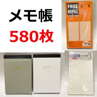 メモ帳 580枚 3セット(ノート/メモ帳/ふせん)