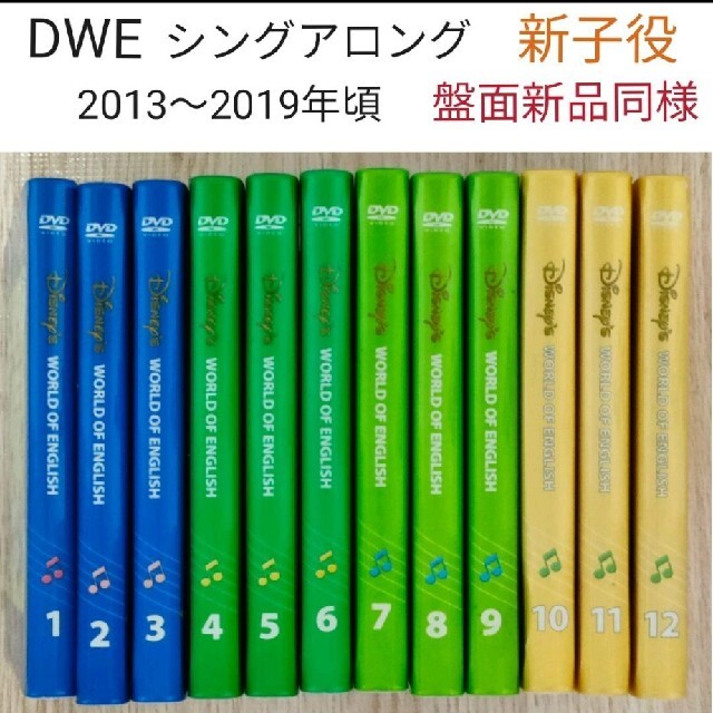 専用 ディズニー英語システム シングアロング 年間