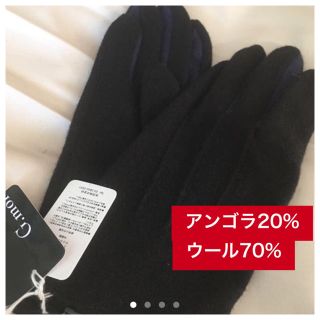 訳あり★新品♡定価2700 G.Moi アンゴラ20%ウール70%ジャージ手袋(手袋)