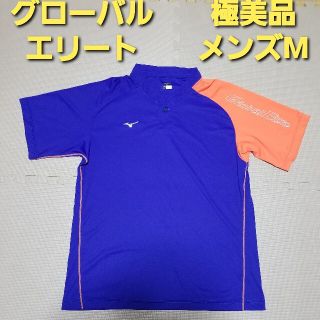 ミズノ(MIZUNO)のほぼ新品 ミズノグローバルエリート 半袖Tシャツ メンズMサイズ(ウェア)