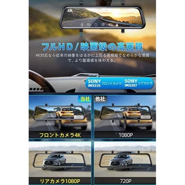 特価❣️】ドライブレコーダー ミラー型 ドラレコ 前4K+後1080P | www