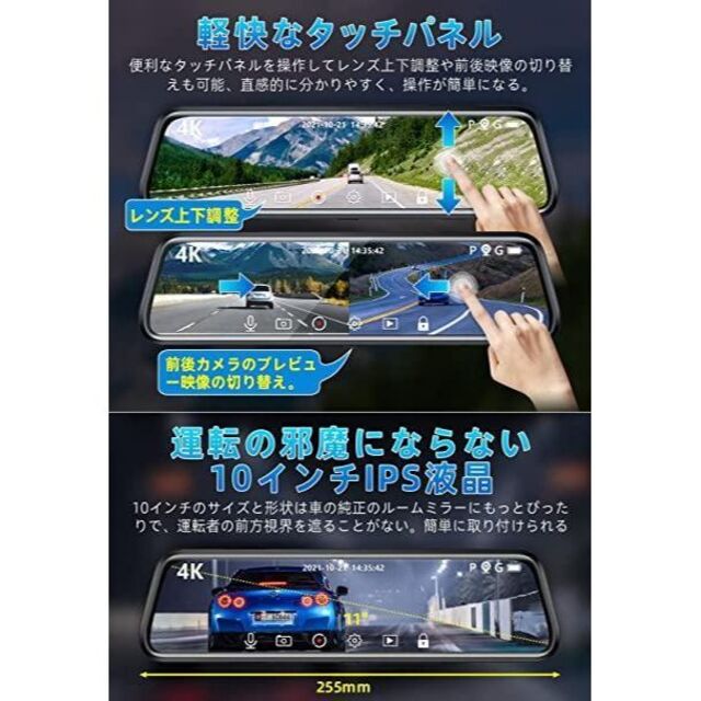 特価在庫あ ドライブレコーダー ミラー型 ドラレコ 前4K+後1080Pの通販