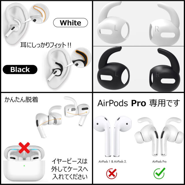 AirPods Pro 専用＊落下防止イヤーピース スマホ/家電/カメラのオーディオ機器(ヘッドフォン/イヤフォン)の商品写真