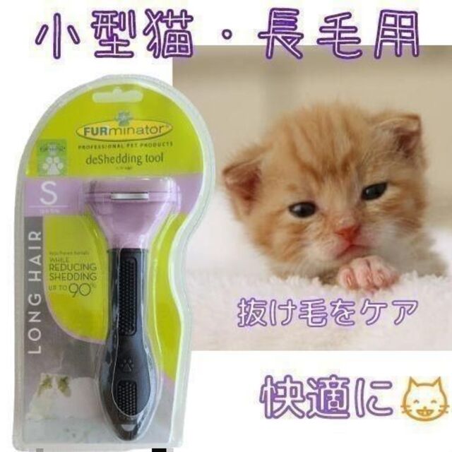 80%OFF!】 大型猫長毛種用 猫用 ブラシ 抜け毛 ファーミネーター ペット用品 トリミング