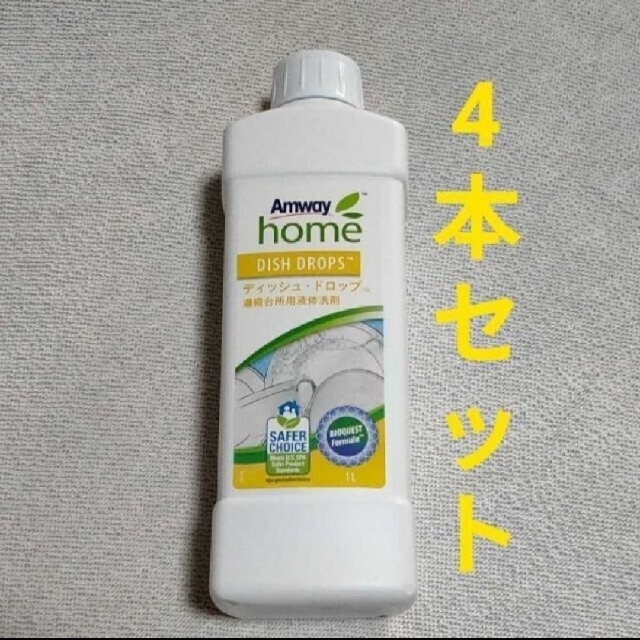 食器/哺乳ビン用洗剤◆4本セット◆ディッシュ・ドロップ 濃縮台所用液体洗剤 Amway アムウェイ