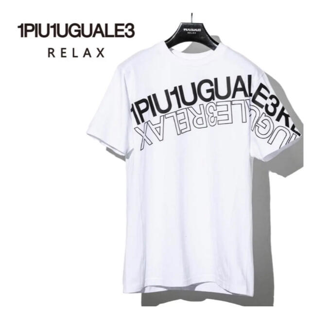 1piu1uguale3(ウノピゥウノウグァーレトレ)の【新品】1PIU1UGUALE3 RELAX／ブランドロゴ ＴシャツカットソーM メンズのトップス(Tシャツ/カットソー(半袖/袖なし))の商品写真