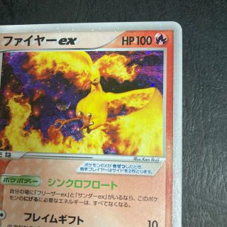 【美品-極美品 希少プロモ】ポケモンカード ファイヤー ex プレイヤーズ