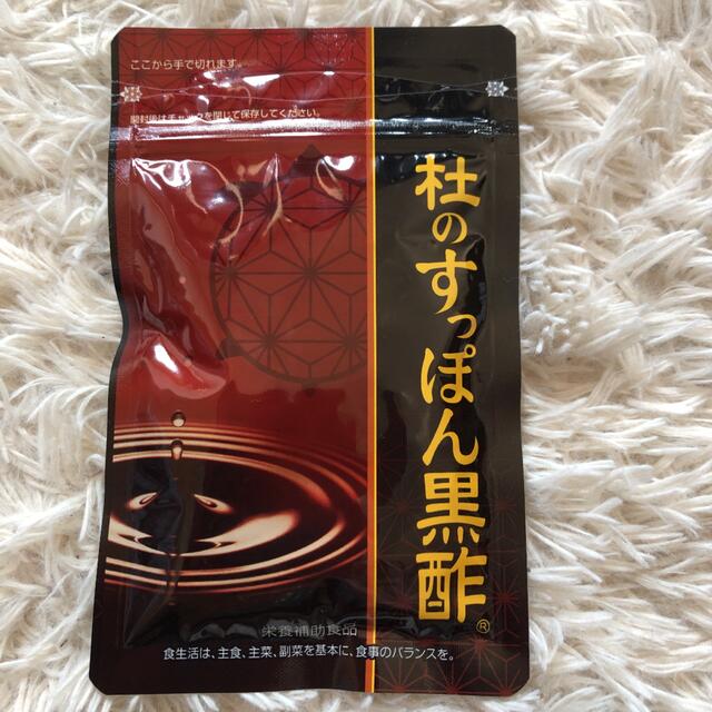 杜のすっぽん黒酢  じゅん様専用 食品/飲料/酒の健康食品(アミノ酸)の商品写真