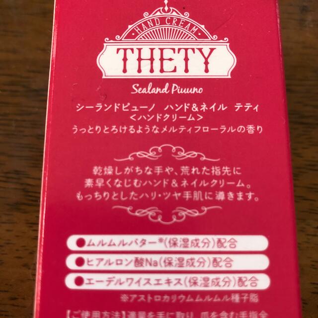 tetei(テテイ)の値下げ！テテイ　ハンドクリーム(ヘアサロン専売品)新品 コスメ/美容のボディケア(ハンドクリーム)の商品写真