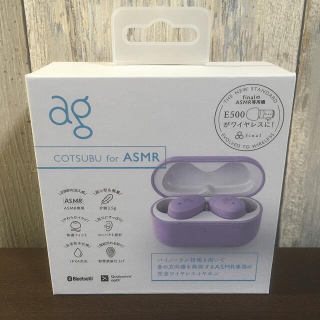 ag cotsubu for ASMR ワイヤレスイヤホン　新品未開封品