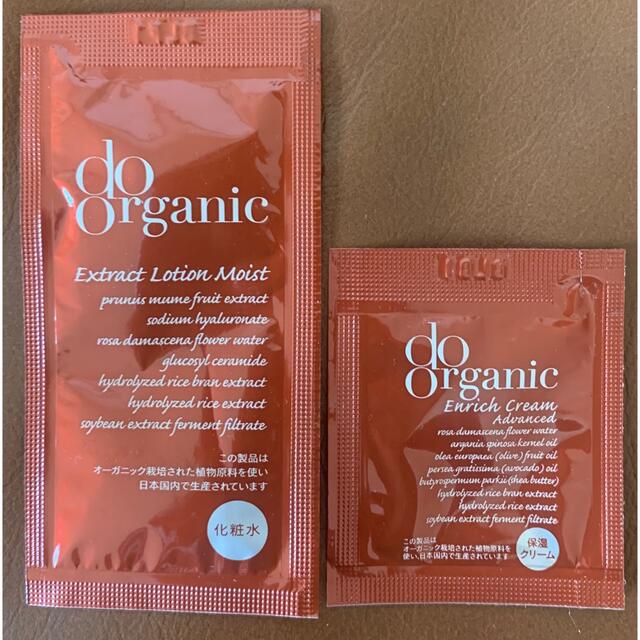 Do Organic(ドゥーオーガニック)のドゥオーガニック トライアルセット コスメ/美容のキット/セット(サンプル/トライアルキット)の商品写真