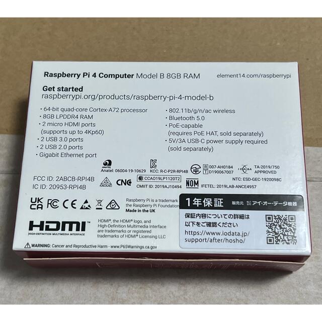 IODATA(アイオーデータ)のRaspberry Pi 4 Model B 8GB  スマホ/家電/カメラのPC/タブレット(その他)の商品写真