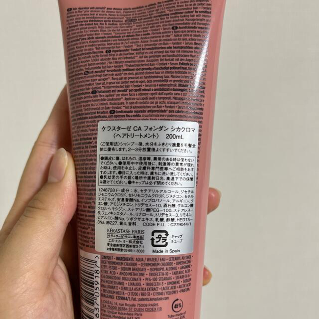 ケラスターゼ フォンダン シカクロマ1000g prorecognition.co