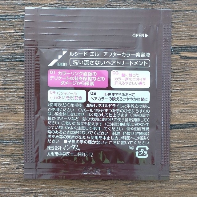 Hoyu(ホーユー)のホーユー アフターカラー美容液 セット コスメ/美容のヘアケア/スタイリング(ヘアケア)の商品写真