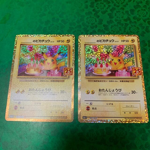 高品質の人気 オーシャン様専用 美品 誕生日ピカチュウ 25thプロモ