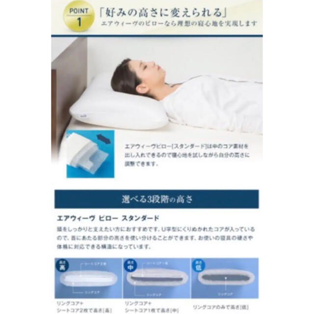 【新品】エアウィーヴ　枕　快眠枕　高反発　まくら　ピロー  ピロースタンダード インテリア/住まい/日用品の寝具(枕)の商品写真