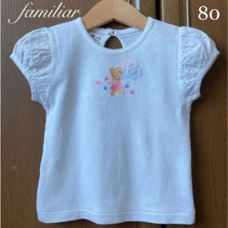 ファミリア(familiar)のファミリア 半袖　シャツ　Tシャツ りあちゃん 80 春　夏　ミキハウス(Ｔシャツ)