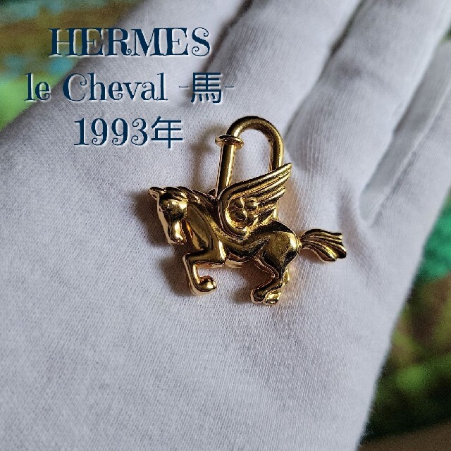 Hermes(エルメス)の稀少　レア　HERMES　エルメス　カデナ　1993年　馬　ペガサス レディースのアクセサリー(チャーム)の商品写真