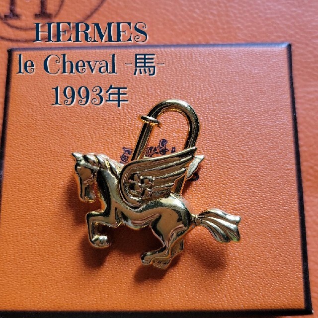 稀少 レア HERMES エルメス カデナ 1993年 馬 ペガサス | www