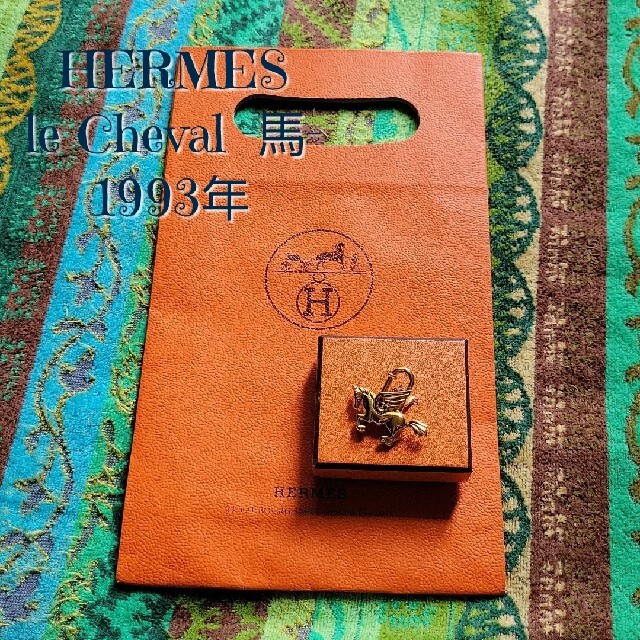 稀少　レア　HERMES　エルメス　カデナ　1993年　馬　ペガサス