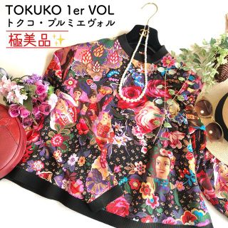 トクコプルミエヴォル(TOKUKO 1er VOL)の[極美品✨]トクコ・プルミエヴォル 花柄 民族衣装モチーフ フレアカットソー(カットソー(長袖/七分))