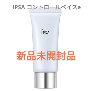 イプサ(IPSA)のイプサ IPSA コントロールベイスe ブルー 化粧下地 メイクアップベース(化粧下地)
