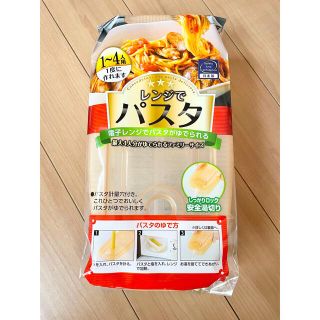EBISU エビス レンジでパスタ ファミリー用 1～4人用(調理道具/製菓道具)