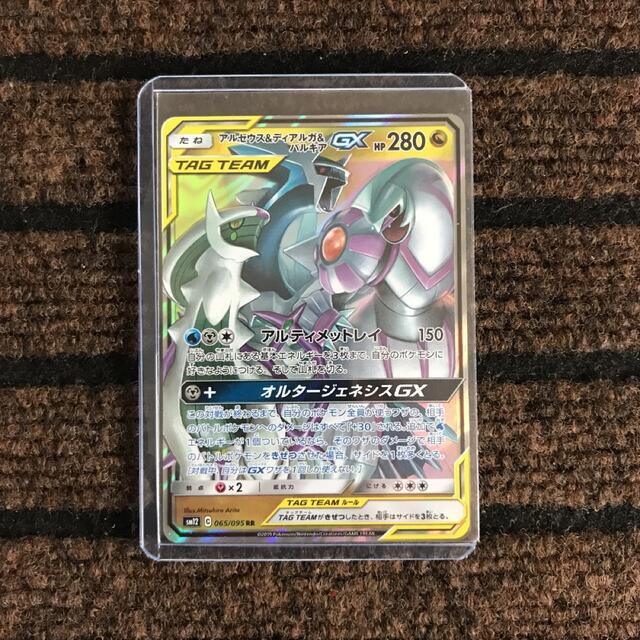 ポケモン - ポケモンカードゲーム アルセウスディアルガパルキアGX 三