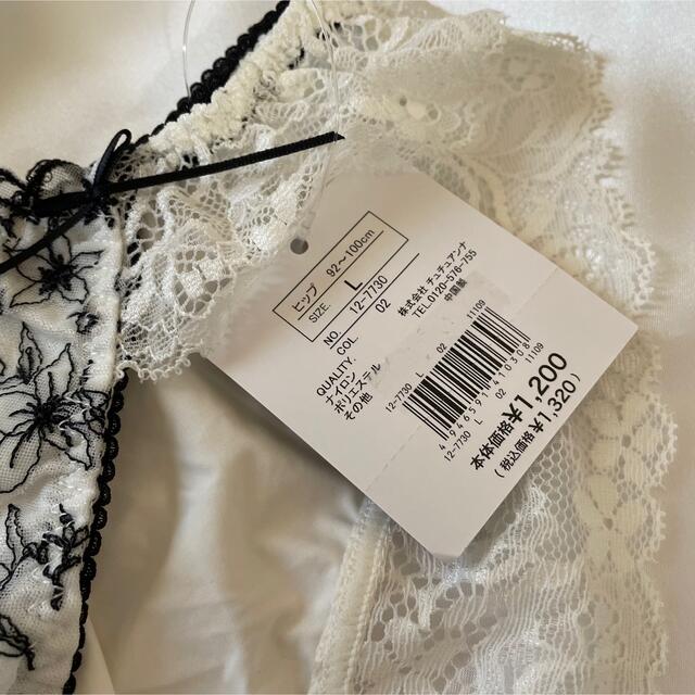 tutuanna(チュチュアンナ)のチュチュアンナ♡ショーツ　刺繍　オフホワイト　可愛い レディースの下着/アンダーウェア(ショーツ)の商品写真