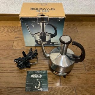 ゾウジルシ(象印)の象印　酒かん器　昭和レトロ(電気ポット)