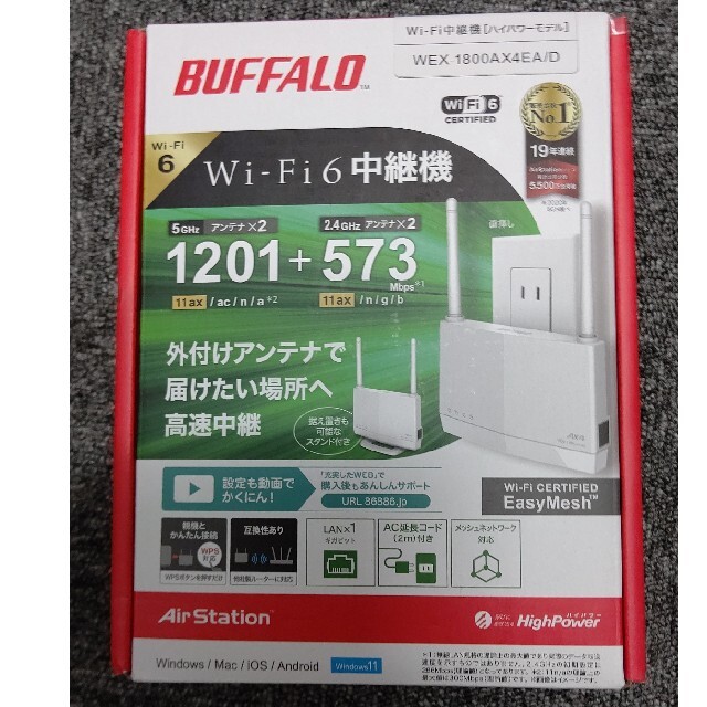 Wi-Fi中継機　2台　BUFFALO WEX-1800AX4EA/D